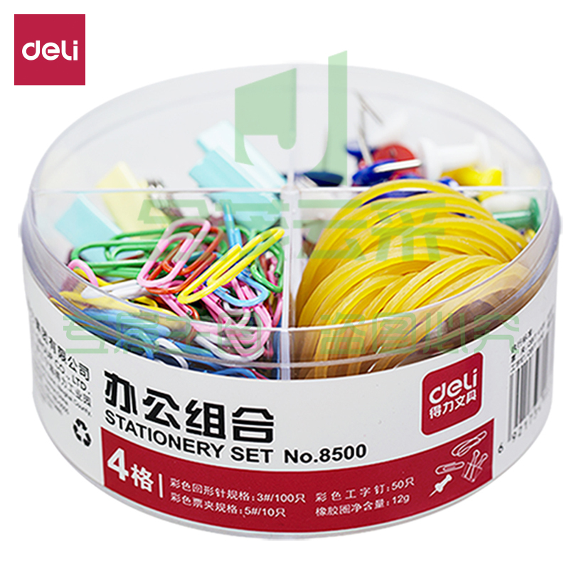 得力8500办公组合套装(混)(套)