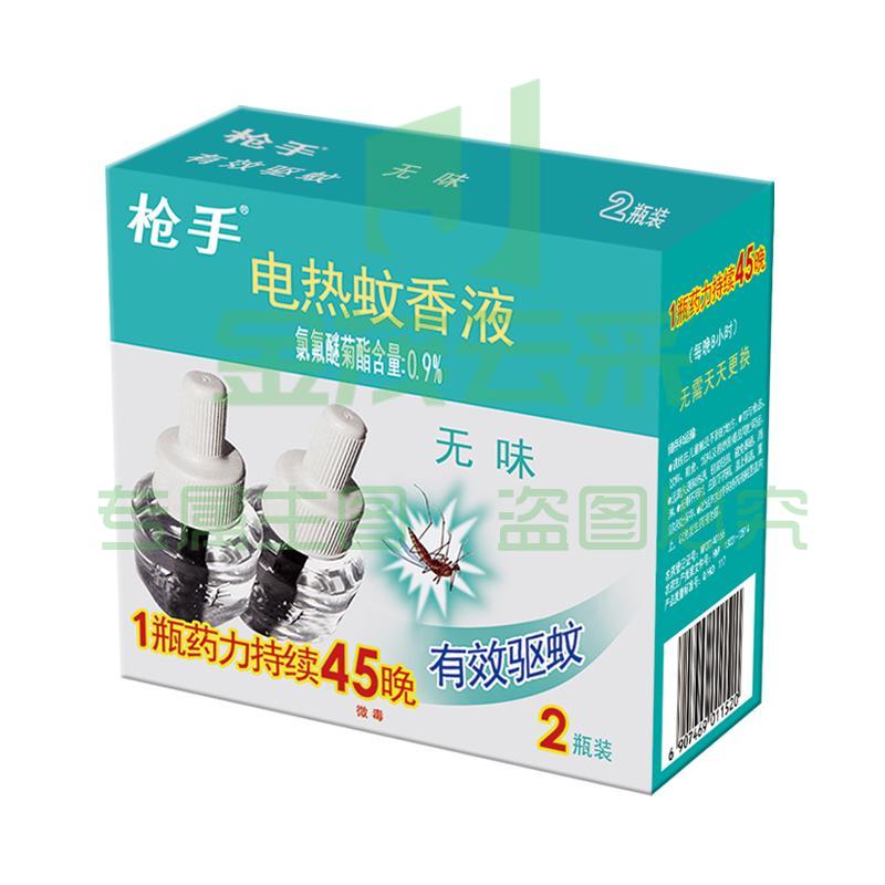 枪手电热蚊香液无味45毫升 2瓶装 补充装90晚（不含器）无香型 驱蚊液