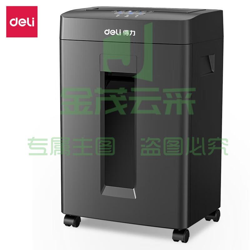 得力14431碎纸机(黑色)(台)