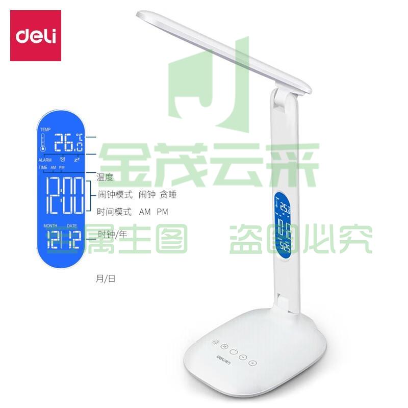 得力4325LED可充电带屏幕台灯(白色)1200mAh DC5V