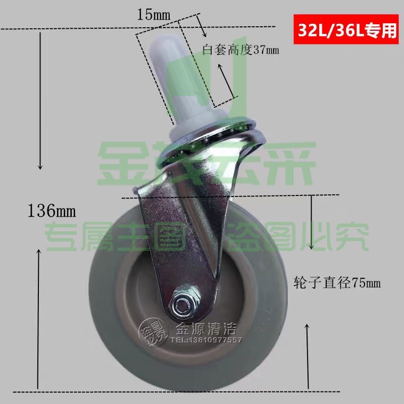 清洁车前万向轮3寸白云32L保洁车轱辘（个）