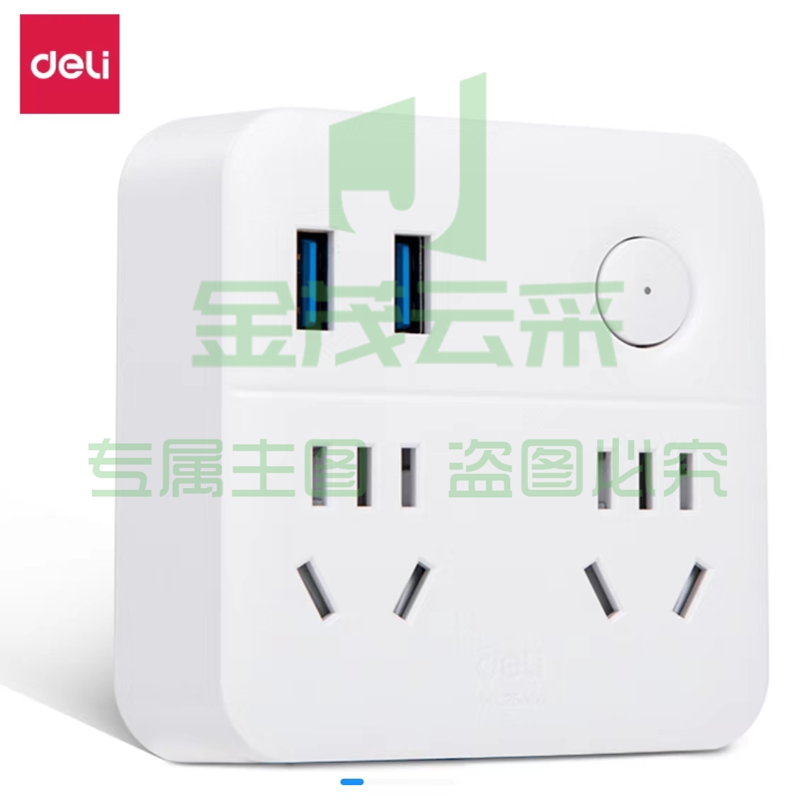 得力18348转换器-2+2-2U-彩盒装(白)(个)
