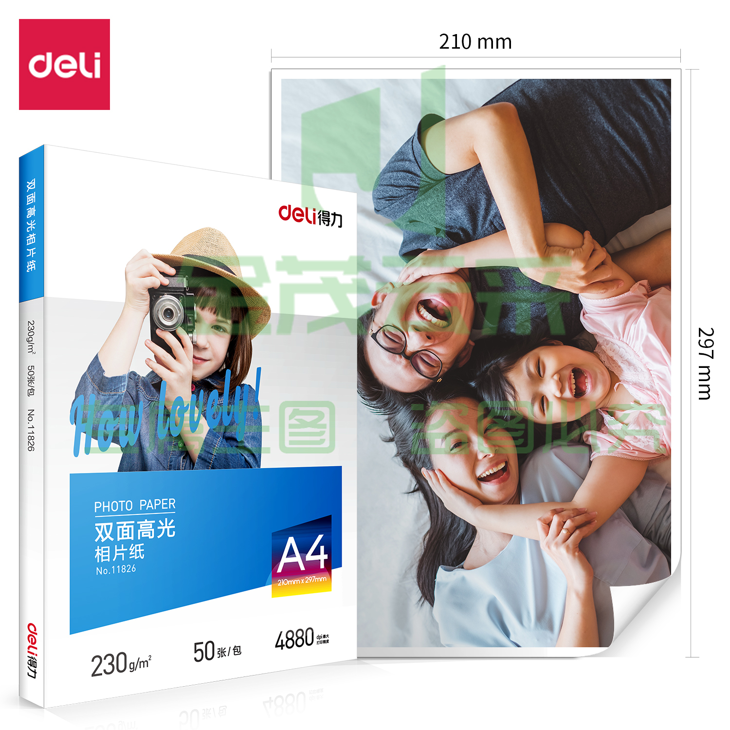 得力11826双面高光相片纸A4-230g/m (白)(50张/包)