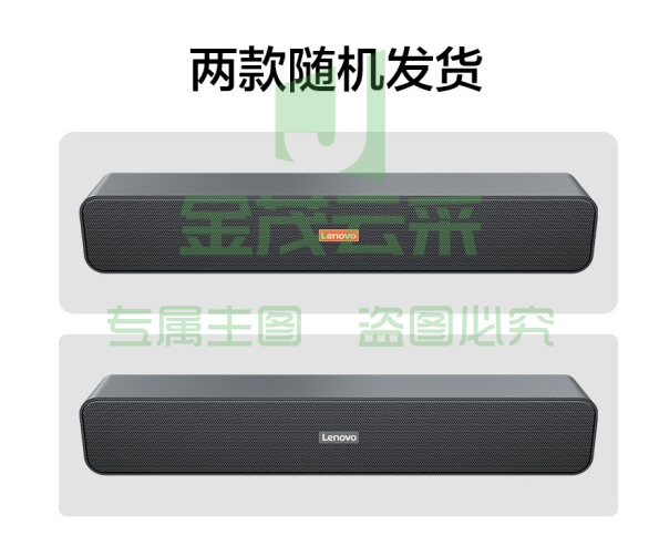 联想(Lenovo) 电脑音响音箱 家用桌面台式机超重低音炮