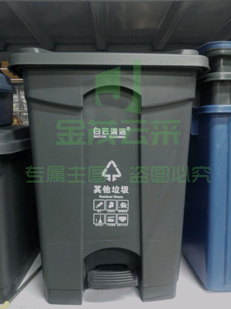白云清洁 脚踩垃圾桶 07331，45升 垃圾桶