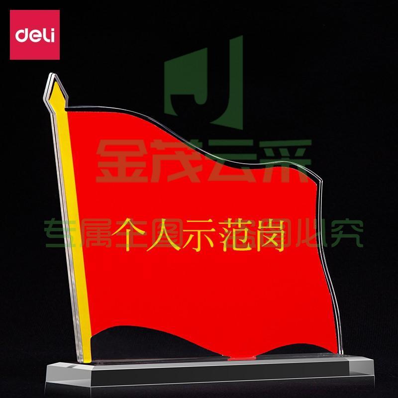 得力50869党员示范岗(透明)(只)