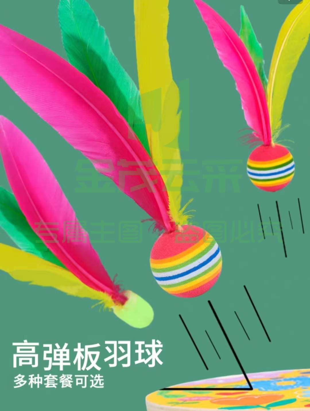 健身运动毽子 毽球