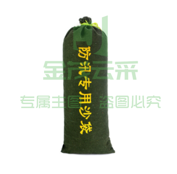 抗洪专用沙袋 防汛沙袋 【含沙】