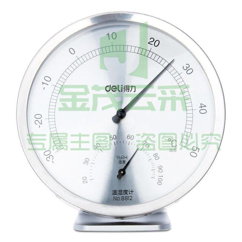 得力8812温湿度计(不锈钢)