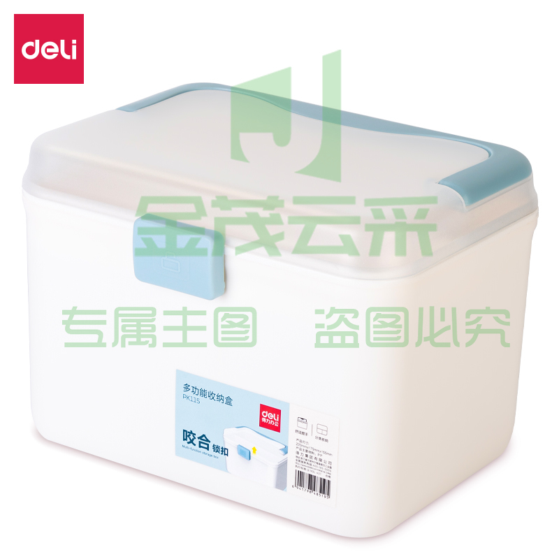 得力PK115多功能收纳箱(白色)(箱)
