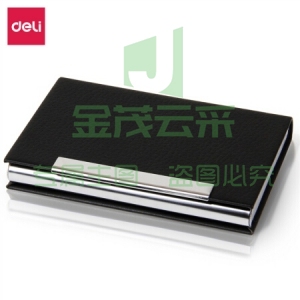 得力 (deli) 7628 皮面名片夹 黑色