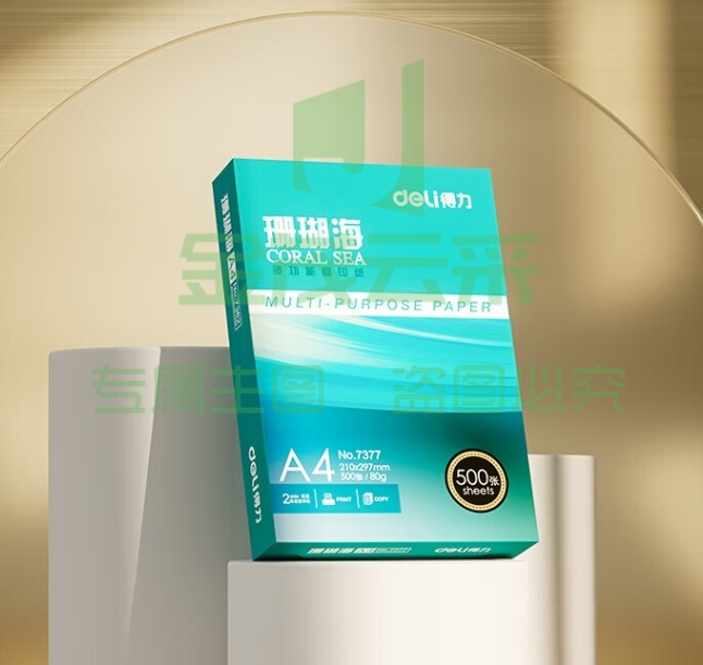 得力(deli)珊瑚海A4打印纸 80g克500张*5包一箱 双面加厚草稿纸 整箱2500张 7378