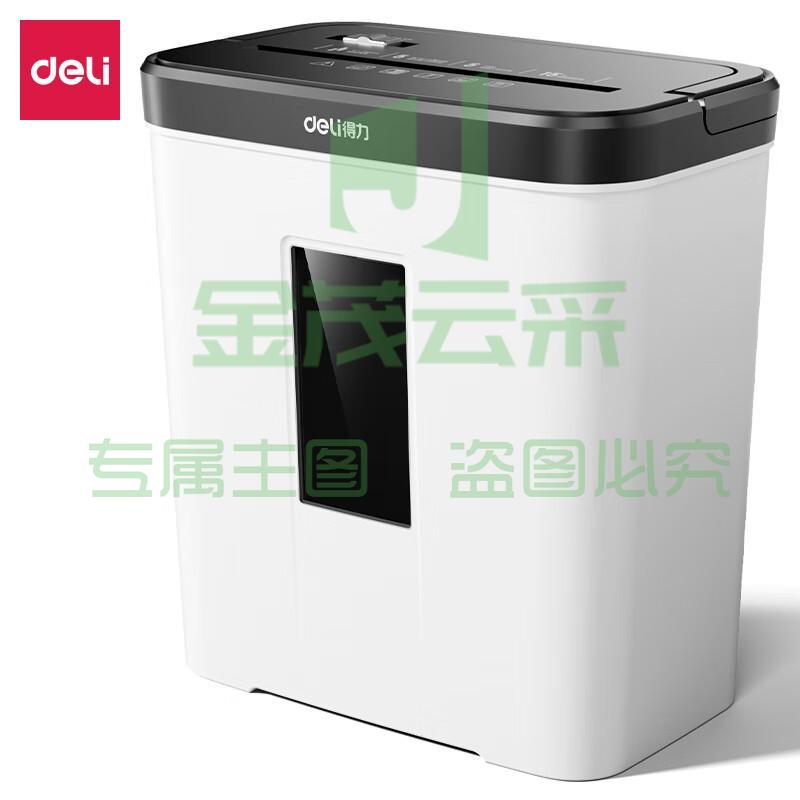 得力9939碎纸机(白色)