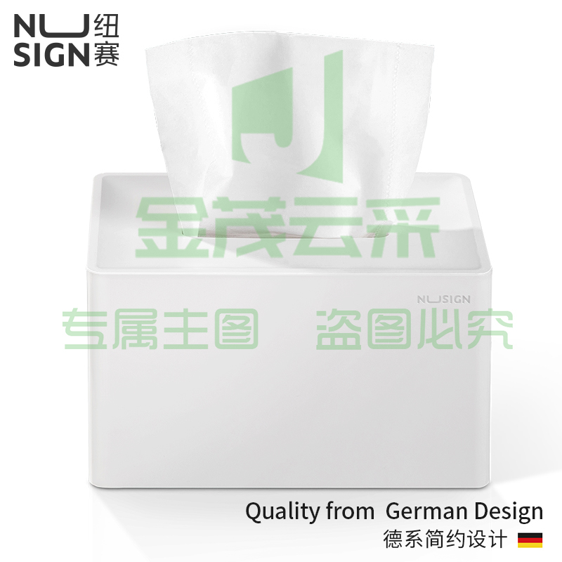 纽赛NS911纸巾盒(白色)
