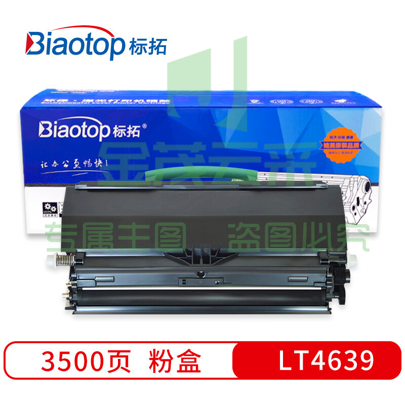 标拓 (Biaotop) LT4639粉盒适用联想LJ3900/3900DN打印机 畅蓝系列