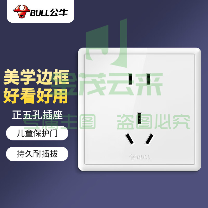 公牛(BULL) 开关插座 G36系列 10A五孔插座 86型暗装面板G36Z223 白色 国民家居小白框开关插座