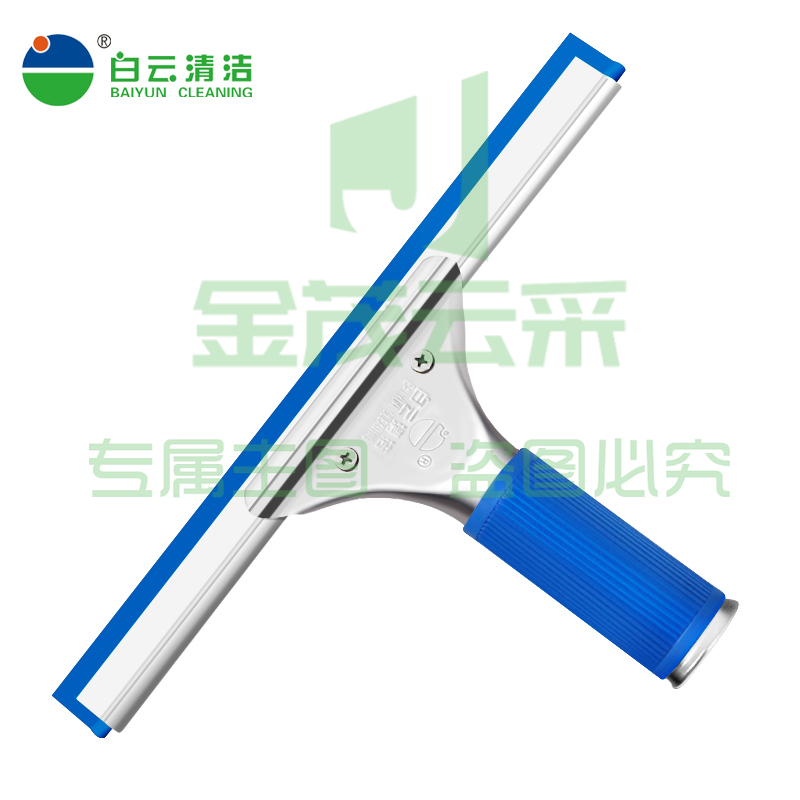 白云清洁 AF04110A 刮水器擦玻璃工具保洁家政清洁不锈钢玻璃刮 25CM