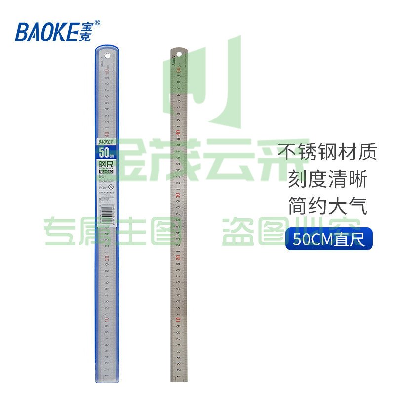 宝克（BAOKE） 不锈钢直尺钢尺 公制刻度绘图刻度尺 带公式换算表测量工具 学生办公用品文具 50cm RU1950