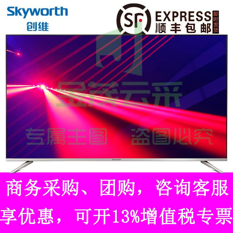 创维（Skyworth）G2A 4K超高清电视 人工智能 HDR 智能网络平板电视机 50G2A 50英寸