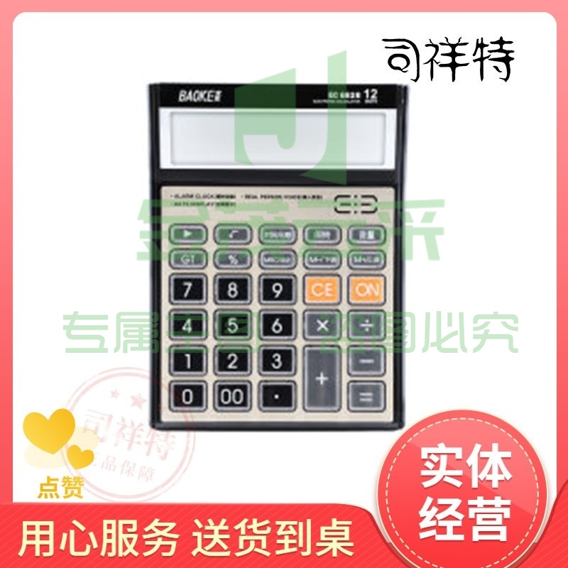 宝克(baoke) EC6828语音计算器 12位大屏幕桌面语音计算器 财务/银行人员/商务办公用品 175*130*30mm 质感金 1个装