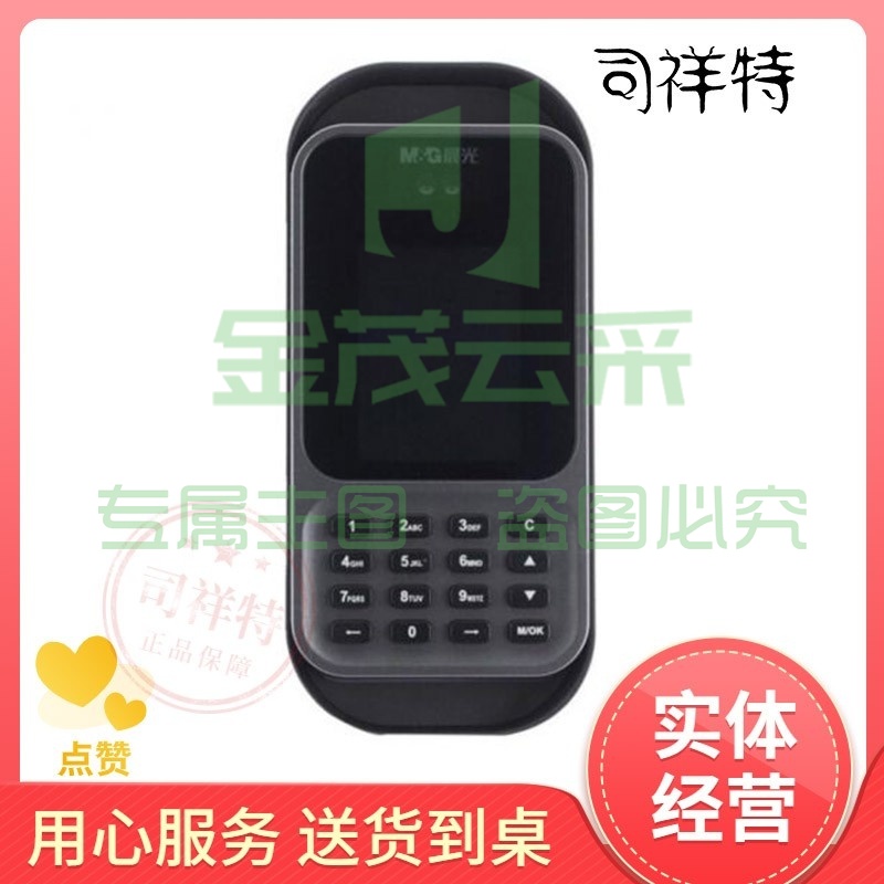 晨光（M&G） AEQN8931 人脸识别考勤机M200