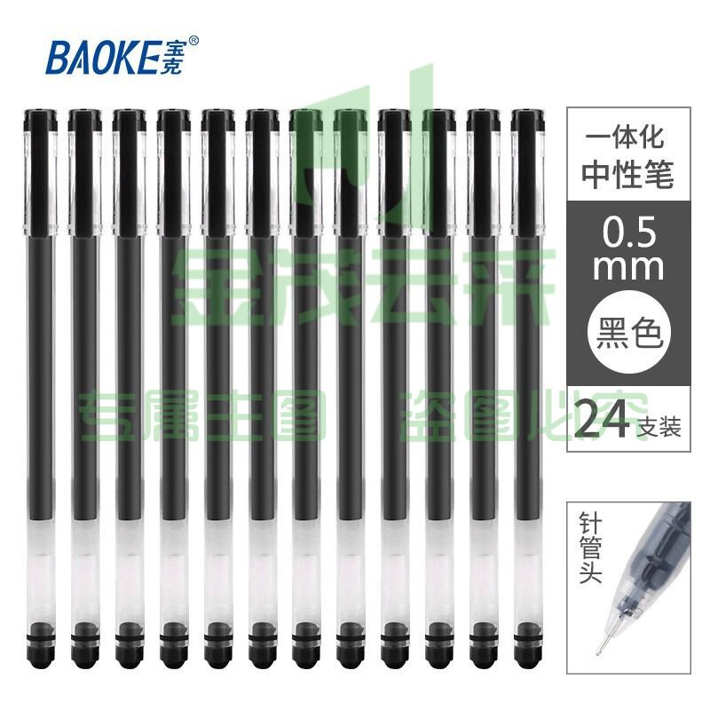 宝克(BAOKE)全针管0.5mm速干中性笔 商务水笔顺滑巨能写学生文具 办公工具 PC3948A 24支 黑色