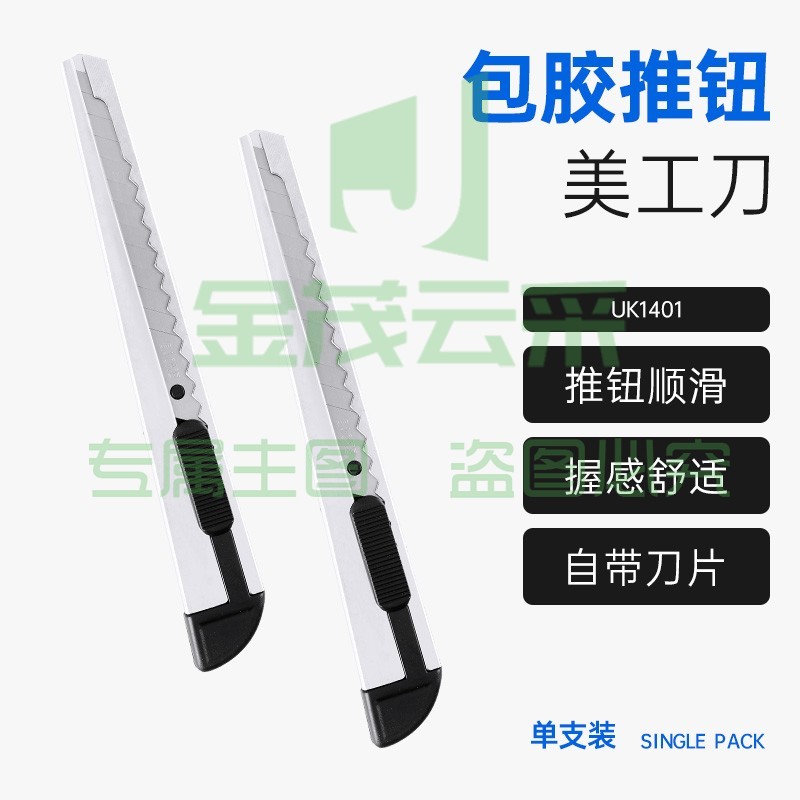 宝克（BAOKE） 金属美工刀 自锁功能安全美工刀 裁纸刀 办公用品 快递仓储手工刀自带刀片 单支银色 UK1401