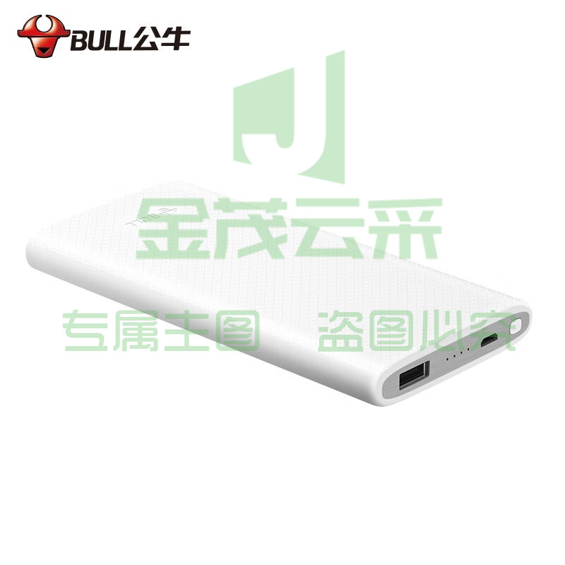 公牛（BULL）公牛优享版移动电源超薄小巧便携超大容量户外PBD081白色