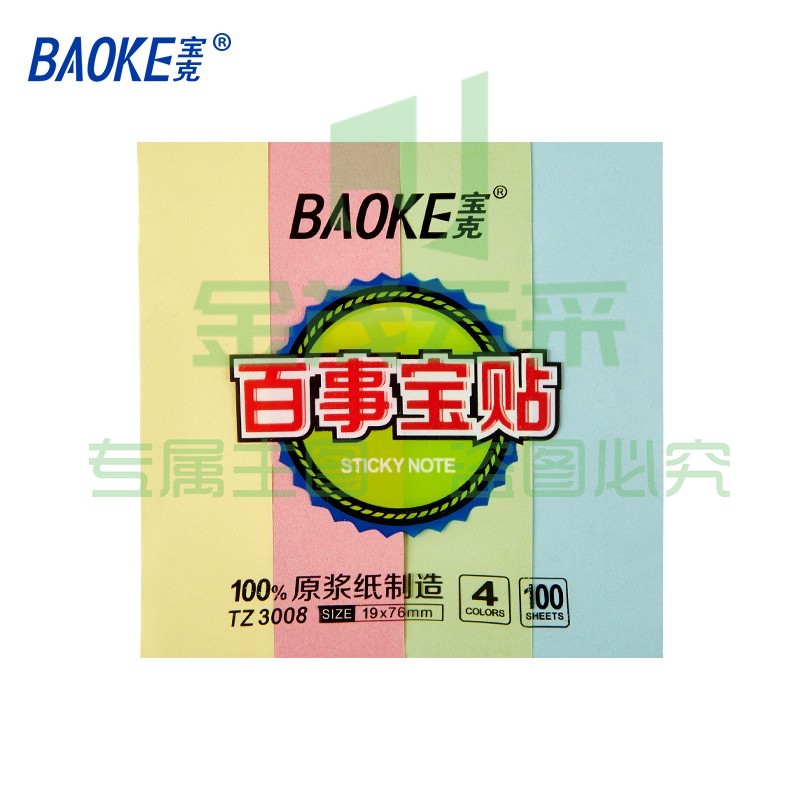 宝克（BAOKE） 百事贴 便利贴 彩色留言纸 便签标签纸 作业贴 可重复自粘便条纸学习办公用品文具 19×76mm 1袋12本/4色 TZ3008