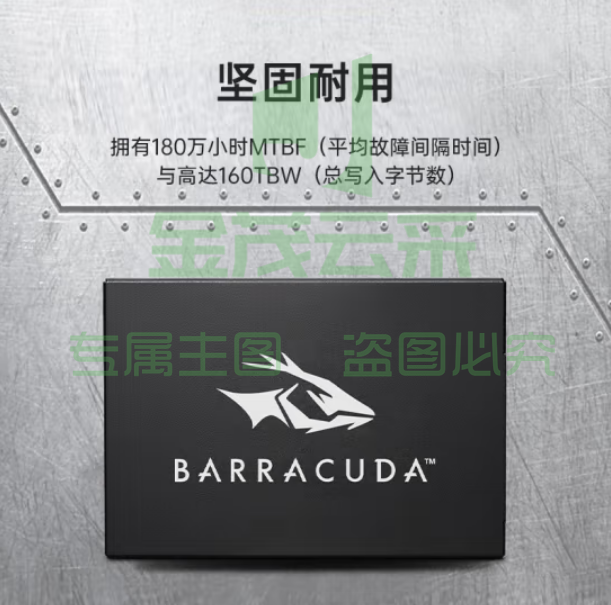 希捷（SEAGATE）酷鱼固态硬盘SSD台式机笔记本硬盘2.5英寸SATA3接口一体机升级扩容【ZA1024CV10002】1TB