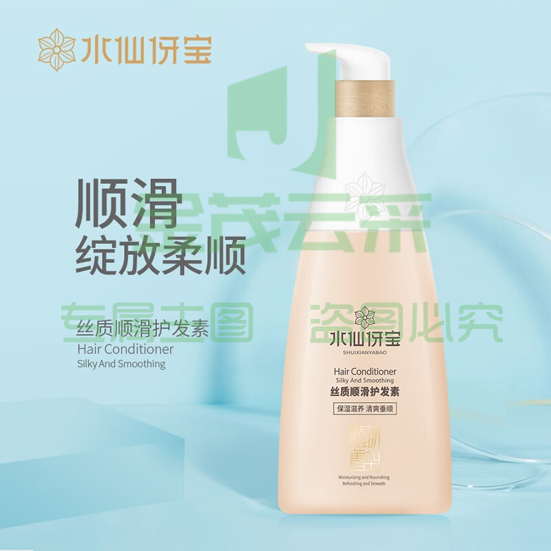 水仙伢宝洗发水无患子天然植物精华萃取祛屑止痒柔顺亮泽烟酰胺洗发露护发素 丝质顺滑护发素520g