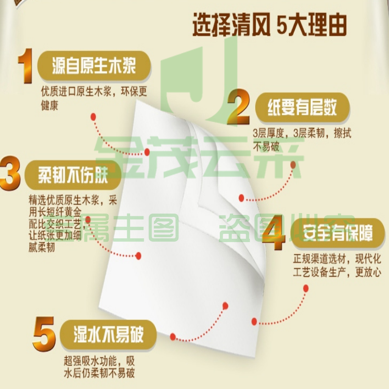 清风原木纯品3层平纹245段卷筒卫生纸