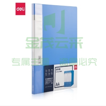 得力5002_20页资料册(蓝)(本)