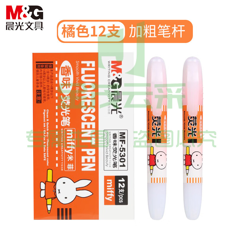 晨光荧光笔米菲MF5301（12支橘色/盒）