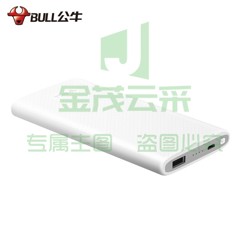 公牛BULL 移动电源/充电宝超薄小巧便携超大容量户外 移动电源GNV-PBT10白色