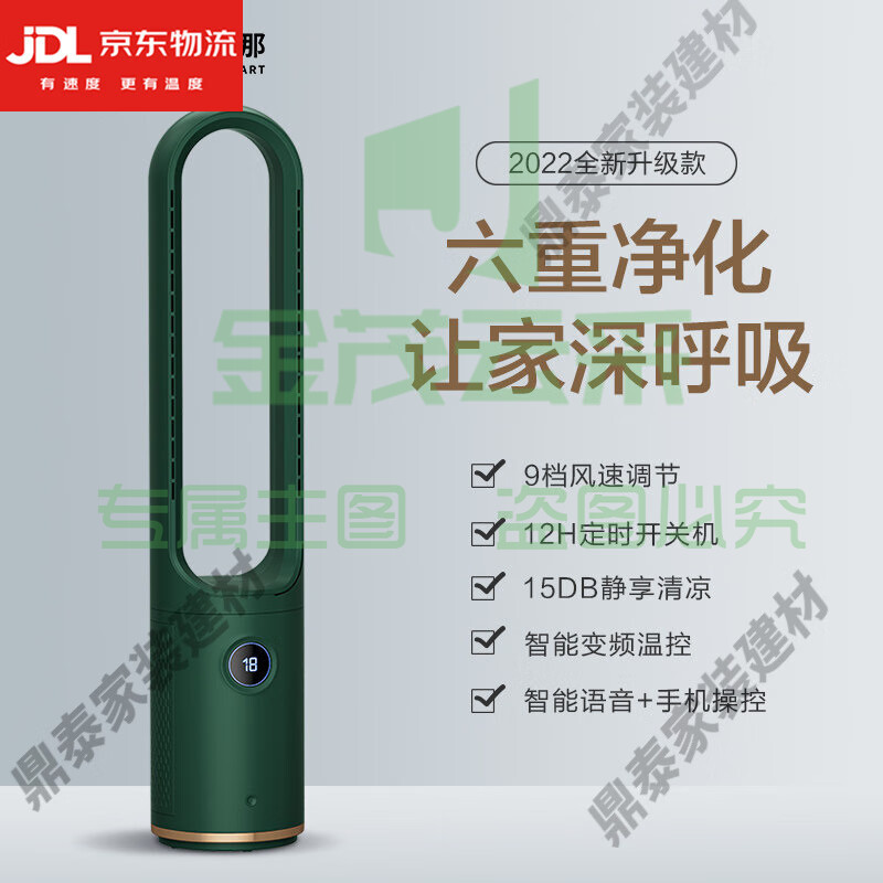 创维无叶塔式电风扇同款轻奢风智能大风量轻音奥戈那无叶风扇空气净化无扇叶循环家用遥控落地 绿色