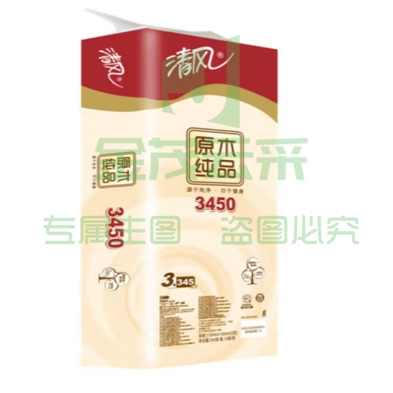 清风原木纯品3层平纹345段卷筒卫生纸