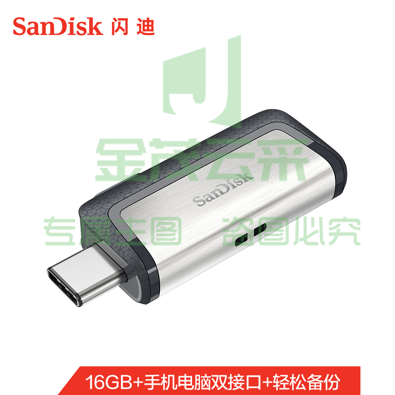 闪迪SDDDC2_016G_Z46闪迪(SanDisk)32GBU盘 