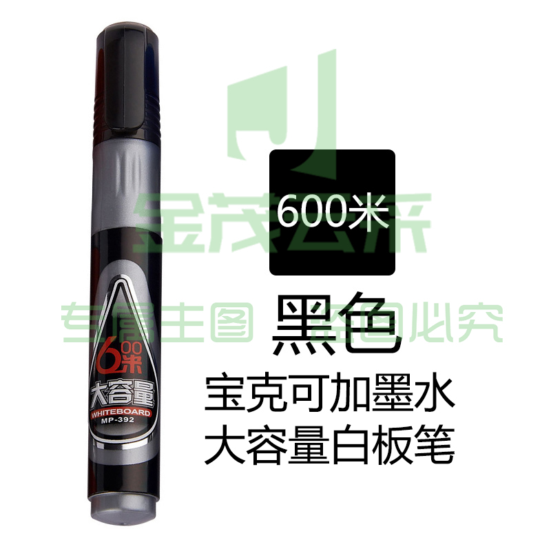 宝克MP392可加墨水 大容量白板笔 水性可擦白板笔 易擦黑板笔画板笔粗头培训教师用笔 黑色 12支装