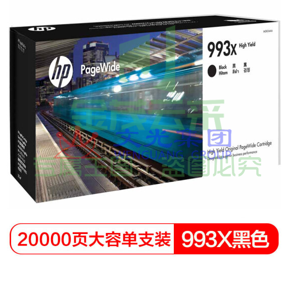 惠普 HP 993X黑色页宽大容量耗材（适用于惠普HP PageWide 777z/750dw/750dn/772dw/772dn）
