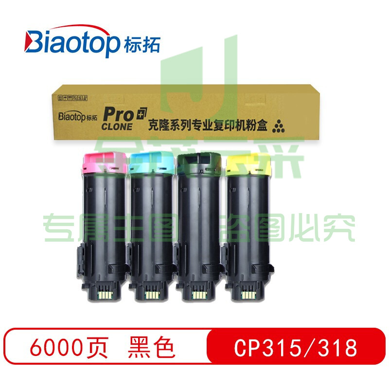 标拓(Biaotop)BT-CP315/318黑色粉盒适用施乐DocuPrint CP315DW/CM318Z/CP318W/CP318DW