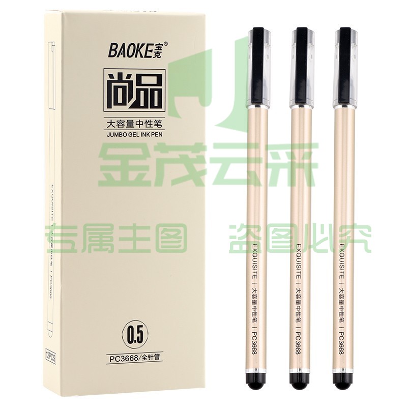 宝克（BAOKE）PC3668 大容量0.5mm针管笔 一次性签字笔巨能写水笔 黑色12支/盒