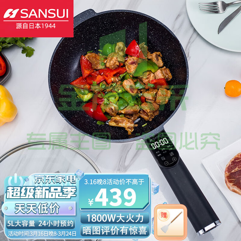 山水（SANSUI） 山水电炒锅多功能电煮锅电火锅家用电热锅3L一体电炒菜锅不粘锅大容量5L 5L大容量【军绿色】