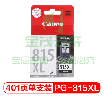 佳能（Canon）PG-815XL黑色大容量（适用iP2780、iP2788、MP236、MP288）