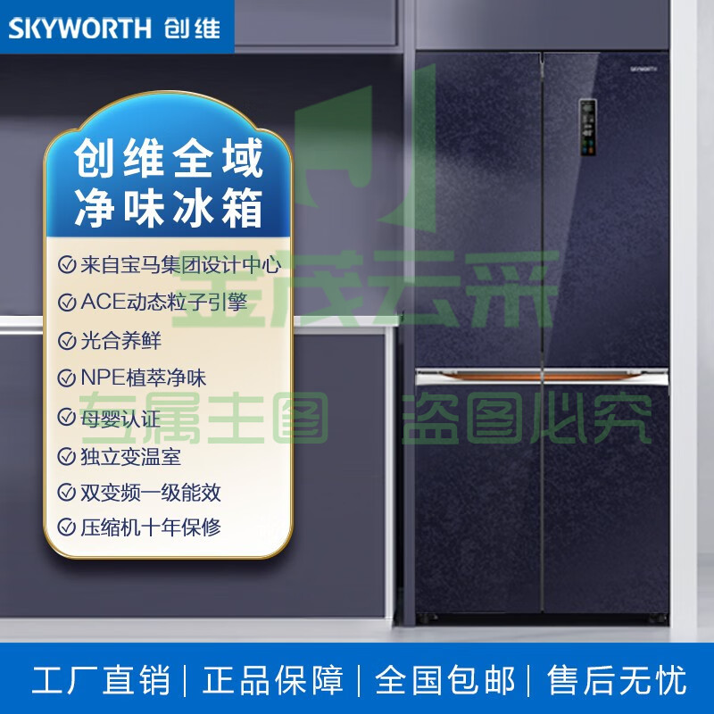 创维冰箱BCD-500WXGPSi云锦蓝ACE动态粒子引擎光合养鲜双变频一级能效鸿蒙WiFi