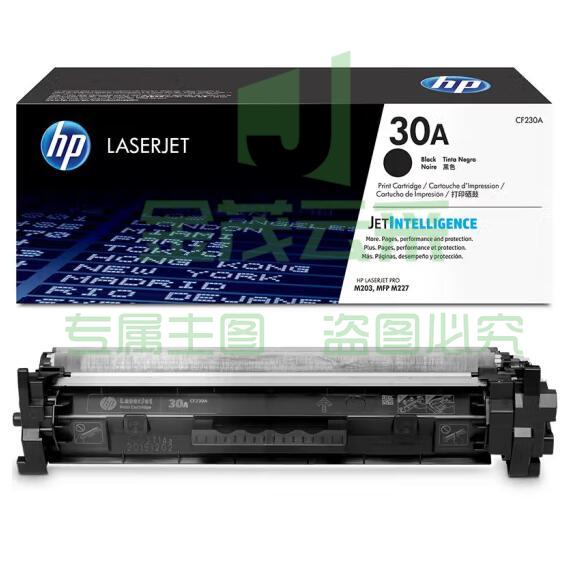 惠普（HP）CF230A 30A原装黑色单支装 适用hp 227fdw/227sdn/203dn/203d/203dw/203dw
