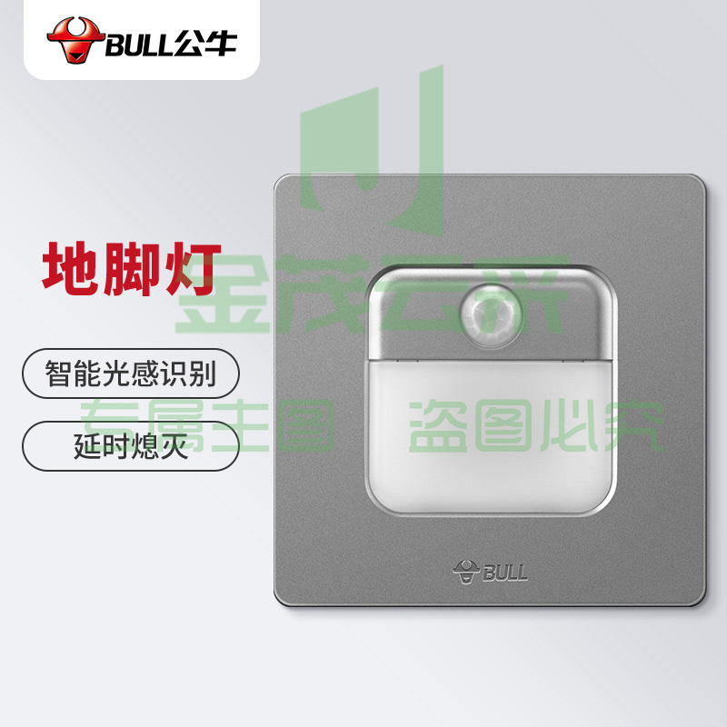 公牛(BULL) 开关插座 G12系列 人体感应地脚灯86型暗装面板G12D123 星空灰