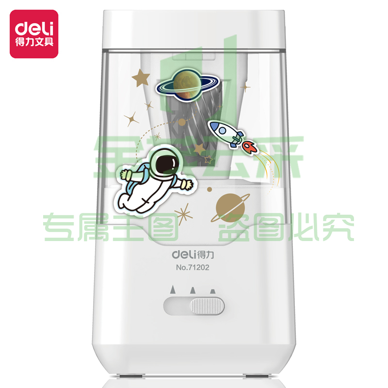 得力71202 电动卷笔刀 双电源削笔器转笔刀削笔刀铅笔刀 月光白