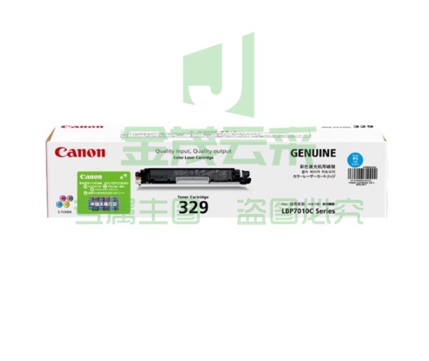 佳能（Canon）CRG-329C 青色（适用于LBP7010C/LBP7018C）
