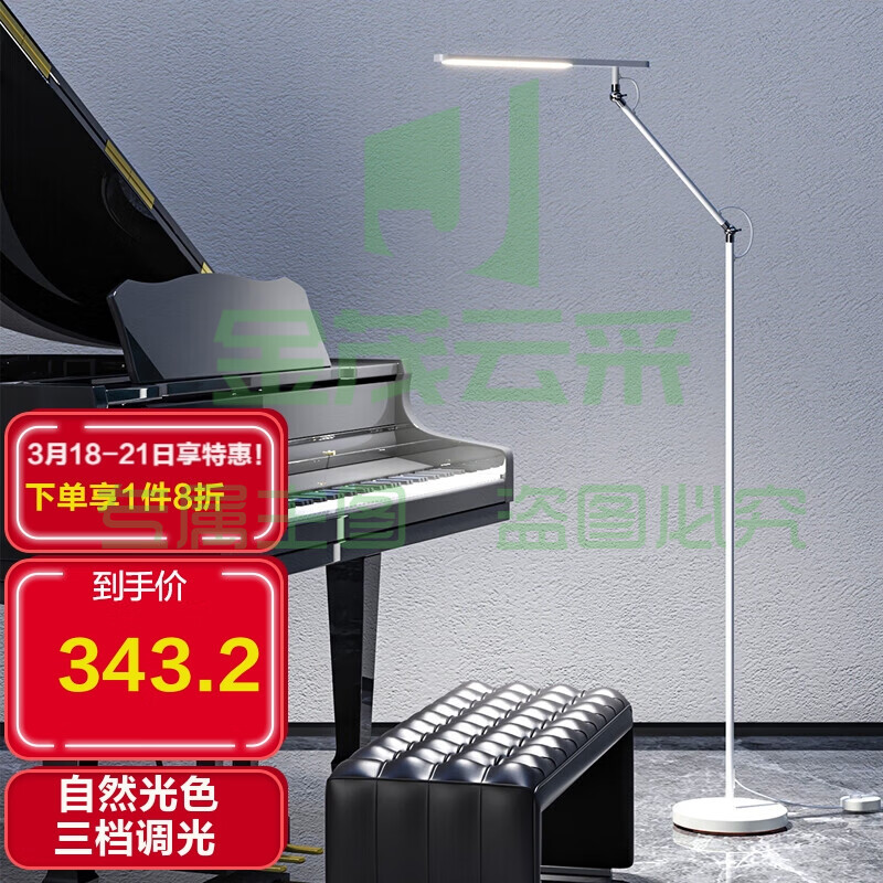 欧普照明（OPPLE）LED落地灯蜂窝发光技术护眼钢琴落地灯学生学习工作宿舍商务办公阅读落地灯